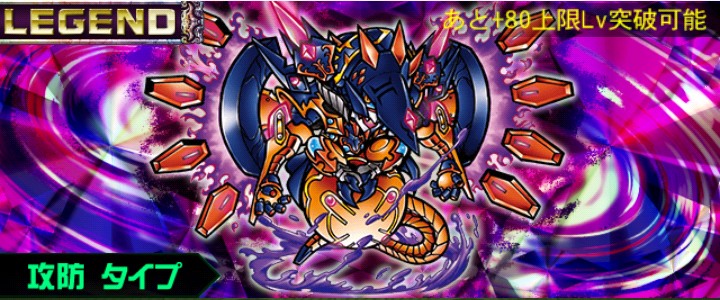 ダークアドバンスドラゴン サイコインレ ナイトガンダム パズルヒーローズ攻略 Wiki