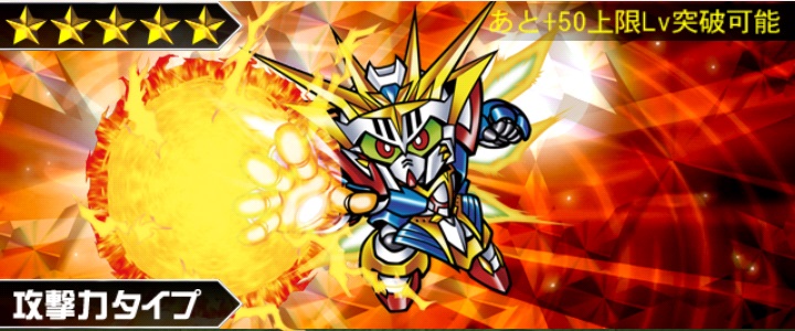 太陽騎士ゴッドガンダム 黄金魂 ナイトガンダム パズルヒーローズ攻略 Wiki