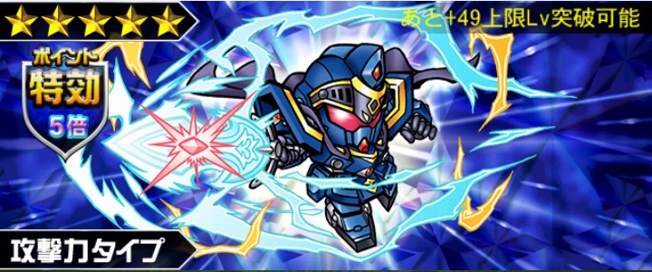 騎士ブルーディスティニー 蒼き運命 ナイトガンダム パズルヒーローズ攻略 Wiki 騎士ブルーディスティニー 蒼き運命 ナイトガンダム パズルヒーローズ攻略 Wiki