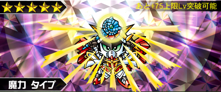 法術士ニューガンダム 梟の杖 ナイトガンダム パズルヒーローズ攻略 Wiki