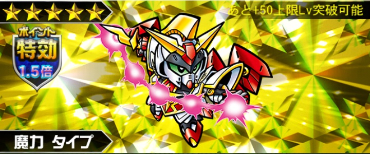 法術士ニューガンダム 法術隊隊長 ナイトガンダム パズルヒーローズ攻略 Wiki