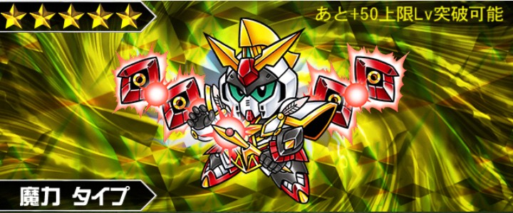 法術士ニューガンダム 爆風 ナイトガンダム パズルヒーローズ攻略 Wiki