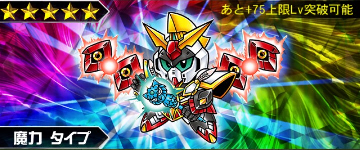 法術士ニューガンダム 白梟 ナイトガンダム パズルヒーローズ攻略 Wiki