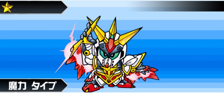 法術士ニューガンダム ナイトガンダム パズルヒーローズ攻略 Wiki