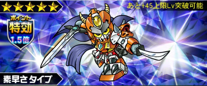傭兵騎士マルスガンダム 一匹狼 ナイトガンダム パズルヒーローズ攻略 Wiki 傭兵騎士マルスガンダム 一匹狼 ナイトガンダム パズルヒーローズ攻略 Wiki