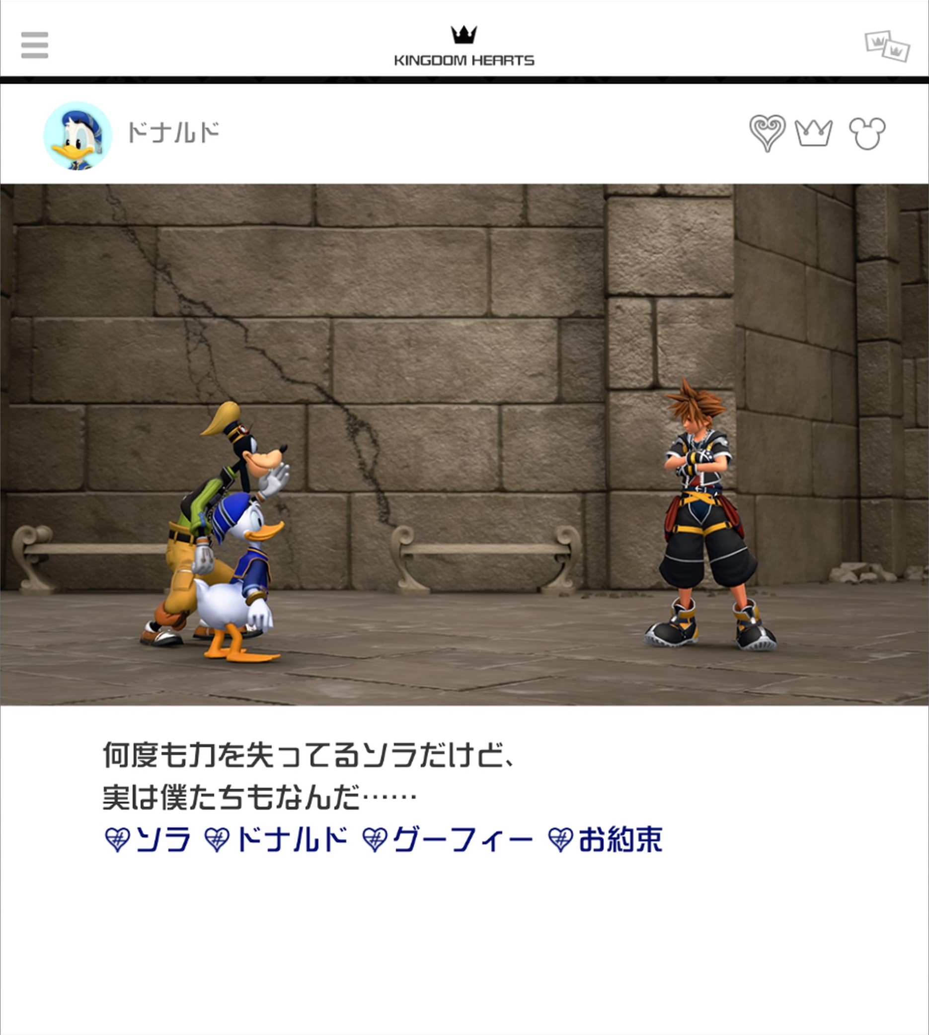 ロード画面一覧 Kingdom Hearts Iii Wiki ロード画面一覧 Kingdom Hearts Iii Wiki