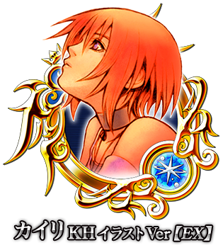 イベント イベント 17年7月 12月 Kingdom Hearts Union X Cross Wiki