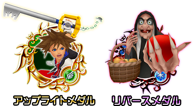 バージョン履歴 Kingdom Hearts Union X Cross Wiki