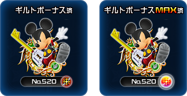 システム解説 Kingdom Hearts Union X Cross Wiki