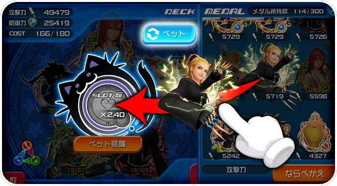 新登場「ペットシステム」について2.png