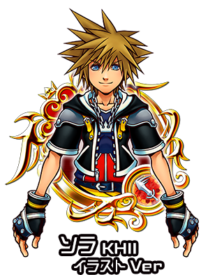 レイズドロー プレミアムドロー 16年 Kingdom Hearts Union X Cross Wiki