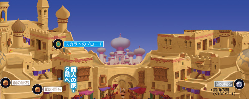 アグラバー Kingdom Hearts X Chi 攻略 Wiki アグラバー Kingdom Hearts X Chi 攻略 Wiki