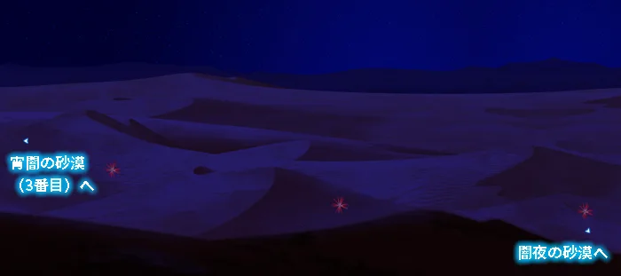 新月の砂丘MAP.png