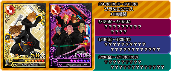 Kingdom Hearts X Chi 攻略 Wiki Kingdom Hearts X Chi 攻略 Wiki