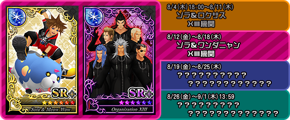 Kingdom Hearts X Chi 攻略 Wiki Kingdom Hearts X Chi 攻略 Wiki