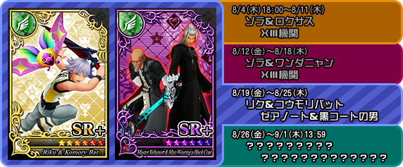 Kingdom Hearts X Chi 攻略 Wiki Kingdom Hearts X Chi 攻略 Wiki