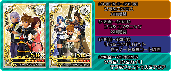 Kingdom Hearts X Chi 攻略 Wiki Kingdom Hearts X Chi 攻略 Wiki