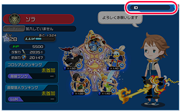 Kingdom Hearts X Chi 攻略 Wiki