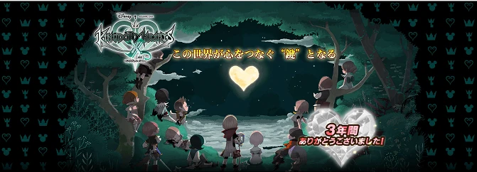 Kingdom Hearts Unchained χ Wiki