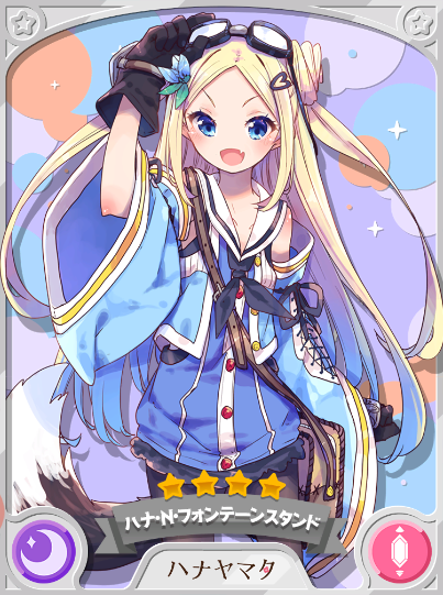 ハナ N フォンテーンスタンド きららファンタジア 攻略 Wiki ハナ N フォンテーンスタンド きららファンタジア 攻略 Wiki