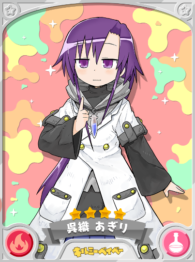 呉織 あぎり きららファンタジア 攻略 Wiki 呉織 あぎり きららファンタジア 攻略 Wiki
