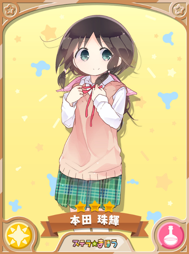 本田 珠輝 きららファンタジア 攻略 Wiki 本田 珠輝 きららファンタジア 攻略 Wiki