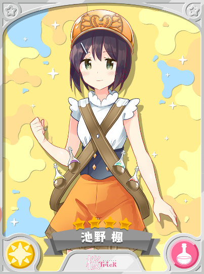 池野 楓 きららファンタジア 攻略 Wiki 池野 楓 きららファンタジア 攻略 Wiki