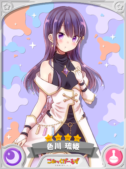 色川 琉姫 きららファンタジア 攻略 Wiki 色川 琉姫 きららファンタジア 攻略 Wiki