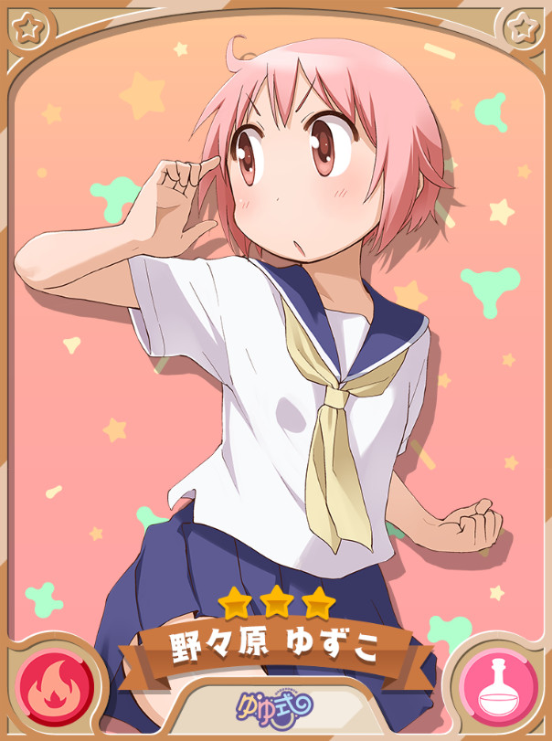 野々原 ゆずこ きららファンタジア 攻略 Wiki 野々原 ゆずこ きららファンタジア 攻略 Wiki