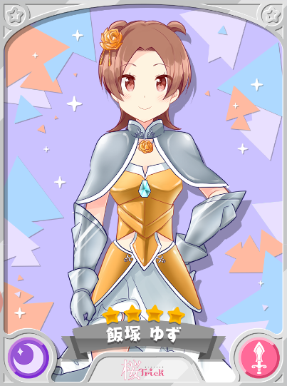 飯塚 ゆず きららファンタジア 攻略 Wiki 飯塚 ゆず きららファンタジア 攻略 Wiki
