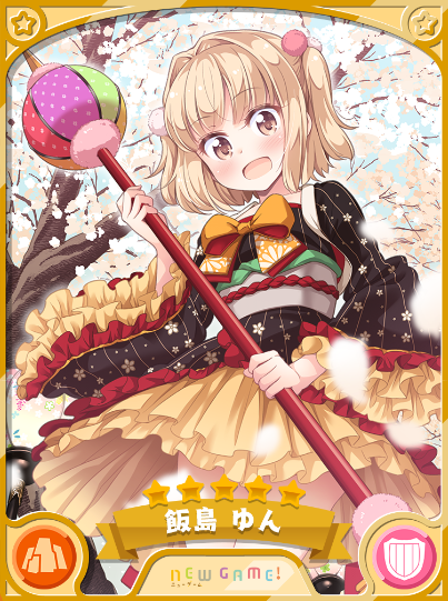 飯島 ゆん きららファンタジア 攻略 Wiki 飯島 ゆん きららファンタジア 攻略 Wiki