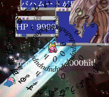 ぷぷぷ2000.png