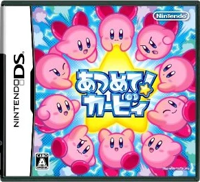 あつめて！カービィ
