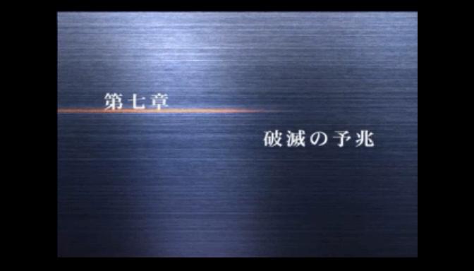 破滅の予兆 きれぼし生放送 用語まとめ Wiki