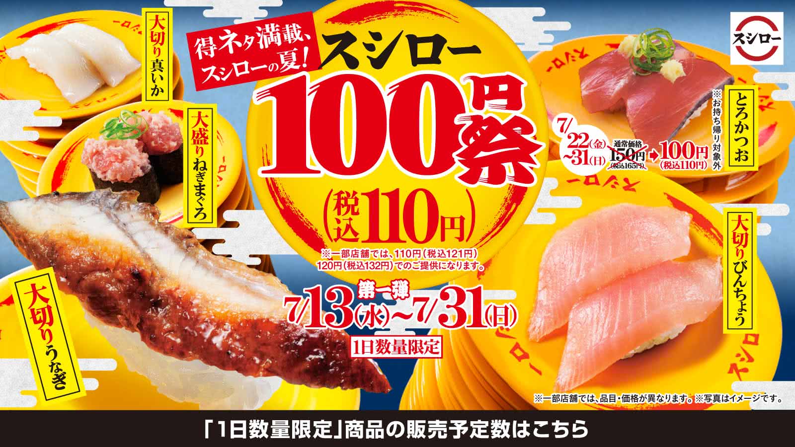 クソ回転寿司屋 スシロー 闇情報屋 北澤鉱四郎 Wiki クソ回転寿司屋 スシロー 闇情報屋 北澤鉱四郎 Wiki
