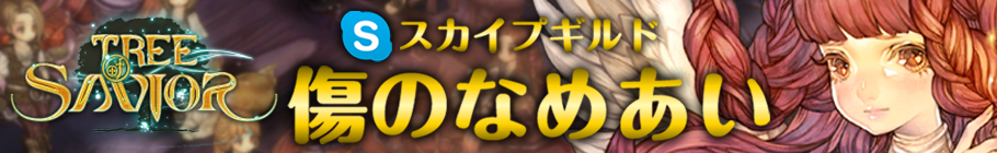 傷のなめあい Wiki 傷のなめあい Wiki