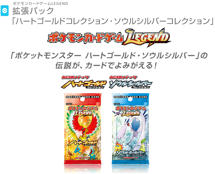 テーマガチャ ハートゴールドコレクション ポケモンガチャ専用 Wiki テーマガチャ ハートゴールドコレクション ポケモンガチャ専用 Wiki