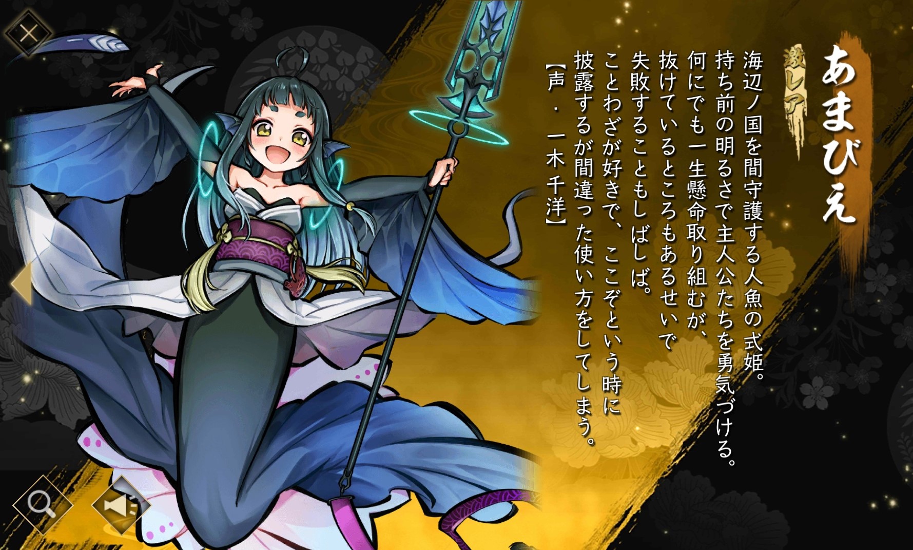 びえ あま