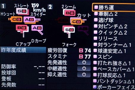 ベストコレクション プロ野球スピリッツ10 選手パスワード プロ野球スピリッツ10 選手パスワード