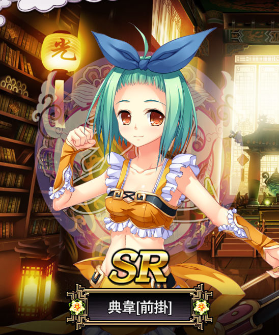 典韋 前掛 真 恋姫 夢想 天下統一伝 Wiki 典韋 前掛 真 恋姫 夢想 天下統一伝 Wiki