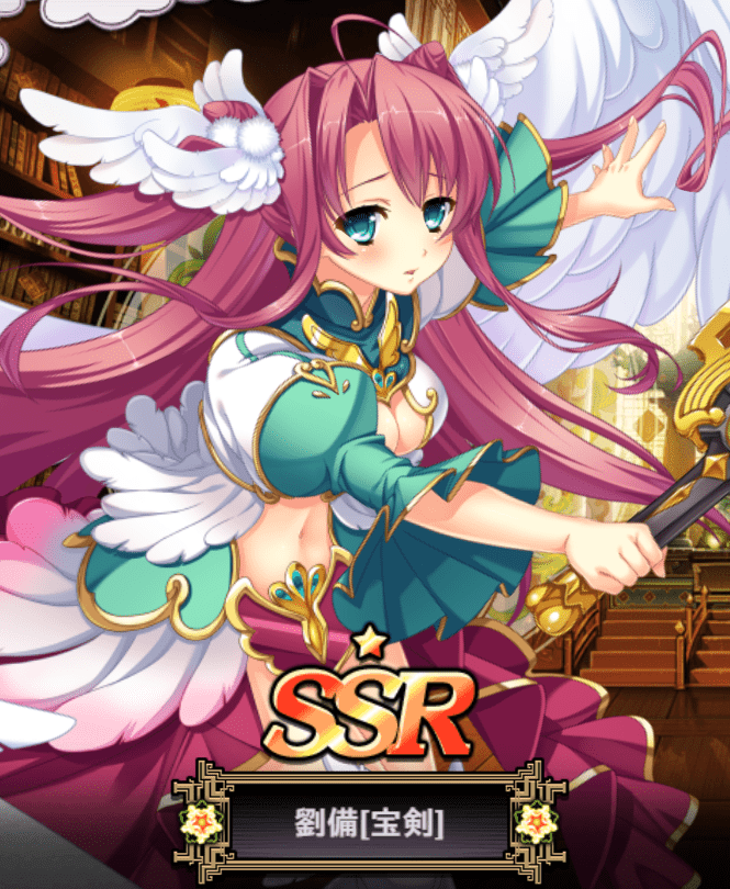 劉備 宝剣 真 恋姫 夢想 天下統一伝 Wiki 劉備 宝剣 真 恋姫 夢想 天下統一伝 Wiki