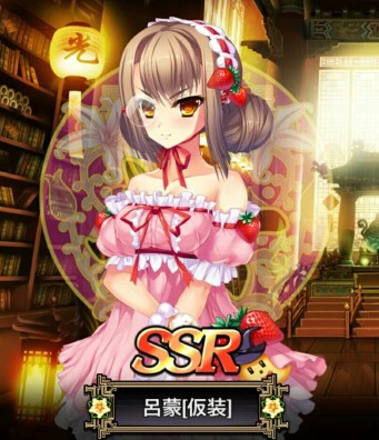 仮装呂蒙 初期_0.jpeg