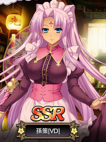 孫策 Vd 真 恋姫 夢想 天下統一伝 Wiki 孫策 Vd 真 恋姫 夢想 天下統一伝 Wiki