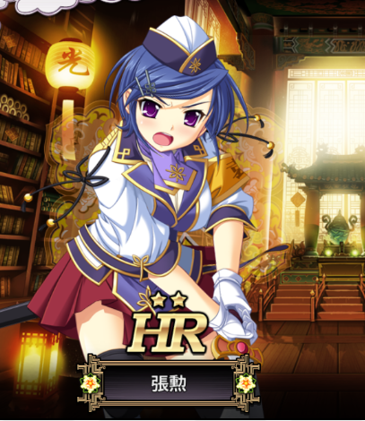 張勲 真 恋姫 夢想 天下統一伝 Wiki 張勲 真 恋姫 夢想 天下統一伝 Wiki