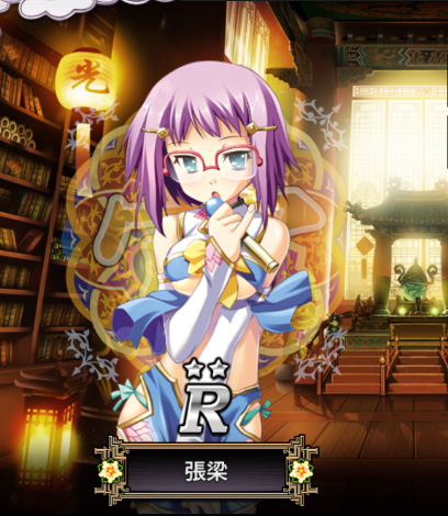 張梁 真 恋姫 夢想 天下統一伝 Wiki 張梁 真 恋姫 夢想 天下統一伝 Wiki