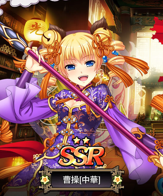 曹操 中華 真 恋姫 夢想 天下統一伝 Wiki 曹操 中華 真 恋姫 夢想 天下統一伝 Wiki