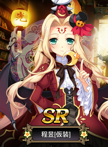 程昱 仮装 真 恋姫 夢想 天下統一伝 Wiki 程昱 仮装 真 恋姫 夢想 天下統一伝 Wiki