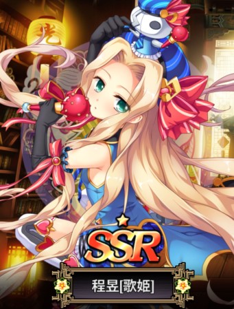 程昱 歌姫 真 恋姫 夢想 天下統一伝 Wiki 程昱 歌姫 真 恋姫 夢想 天下統一伝 Wiki