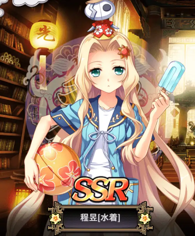 程昱水着1 331-min.png