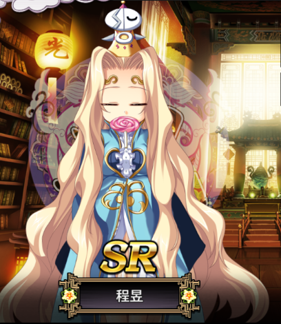 程昱 真 恋姫 夢想 天下統一伝 Wiki 程昱 真 恋姫 夢想 天下統一伝 Wiki